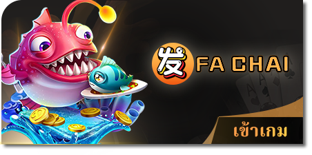 fa-chai